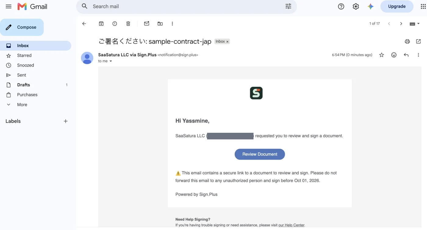 受信トレイに届いた署名依頼メール。Review Documentボタンと期限が本文にある